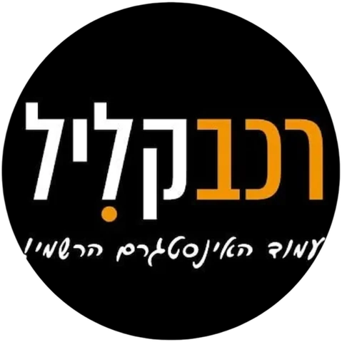 רכב קליל
